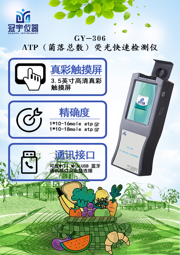 菌落總數檢測儀