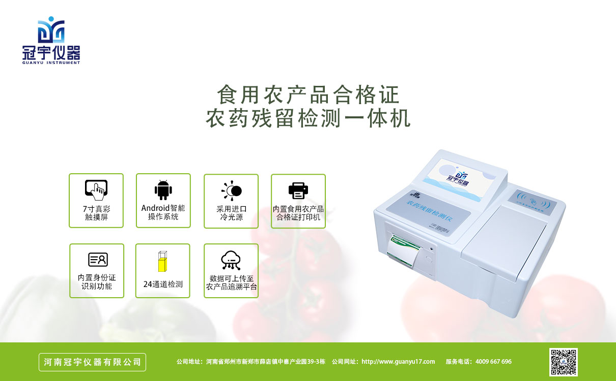 農殘一體機
